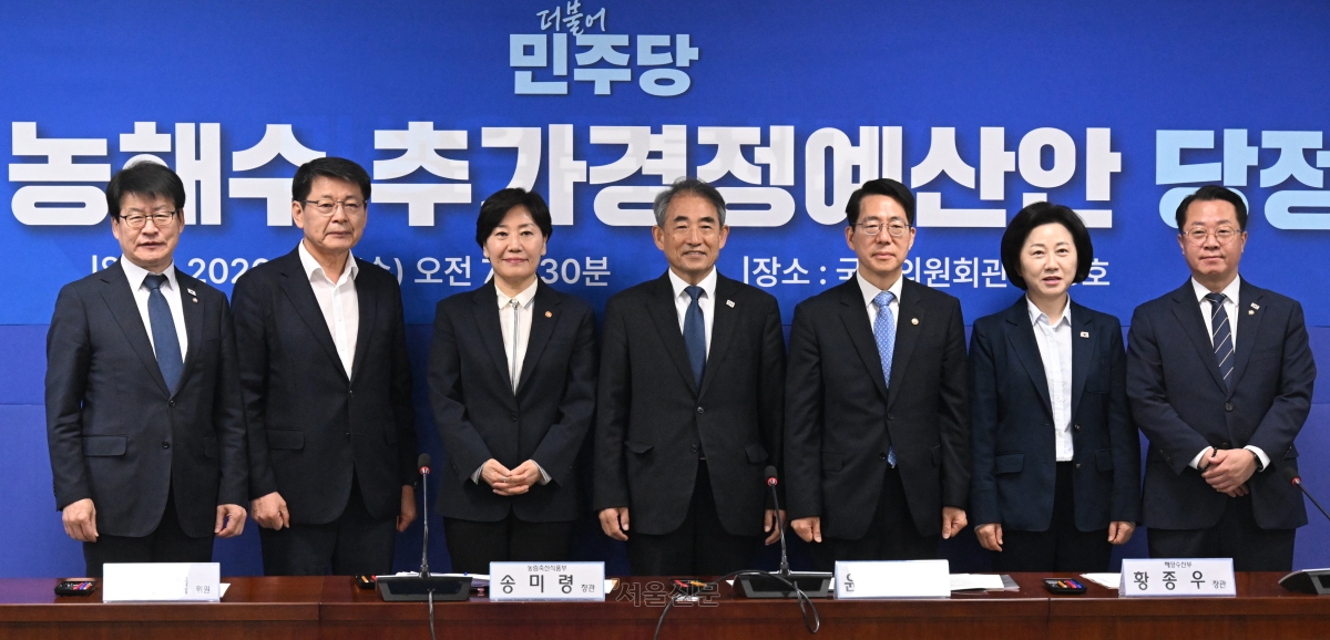 1일 국회 의원회관에서 열린 2026년 농해수 추가경정예산안 당정 협의에서 참석자들이 기념 촬영을 하고 있다.  왼쪽부터 임호선 의원, 서삼석 의원, 송미령 농림축산식품부 장관, 윤준병 더불어민주당 농해수정책조정위원장, 황종우 해양수산부 장관, 송옥주 의원, 문금주 의원. 2026.4.1 안주영 전문기자