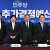 2026년 농해수 추가경정예산안 당정협의