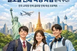 엔젤루트장학회, 일본 어학연수 연계 글로벌 진로 프로그램 본격화… 교육청 대상 사업 추진