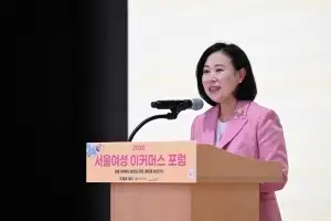 서울시의회 이커머스 특별위원회, ‘2026 서울여성 이커머스 포럼’ 참석
