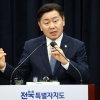 정청래, 전북지사 긴급 감찰 지시…김관영 “적법한 선택 왜곡 말아야”