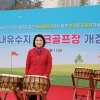 ‘강동엄마’ 박춘선 서울시의원, 성내유수지 파크골프장 개장식 참석