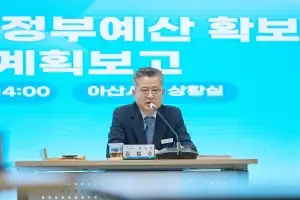 아산시, 경찰병원 건립 등 7867억 ‘국비 확보’ 시동