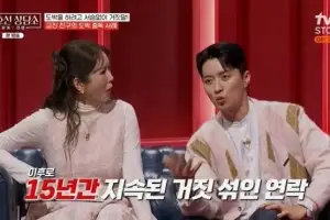 thumbnail - 인교진, 도박 중독 친구에 집 털렸다…“돈이랑 차까지 싹 훔쳐가”