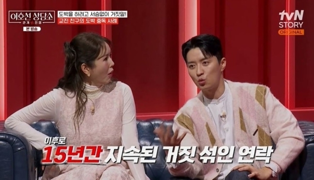 인교진, 도박 중독 친구에 집 털렸다…“돈이랑 차까지 싹 훔쳐가”