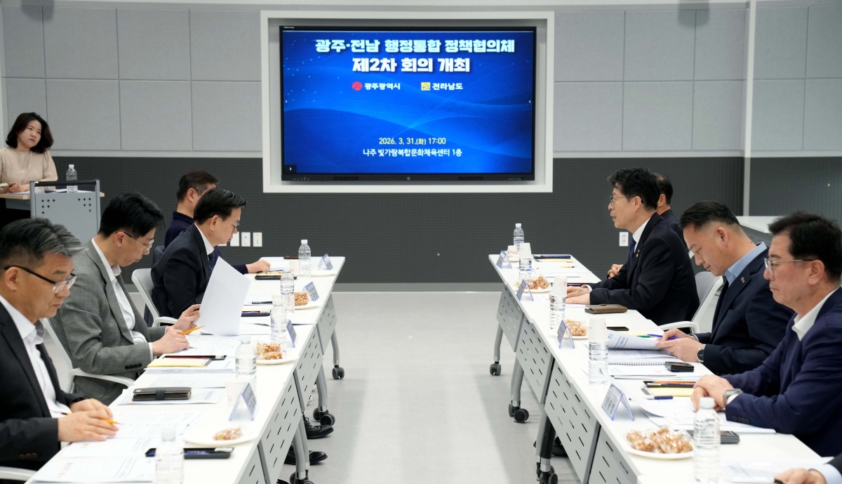 지난달 31일 나주혁신도시 복합혁신센터에서 ‘전남광주 행정통합 정책협의체’ 제2차 회의가 열렸다. 전남도 제공