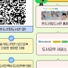 완도군, ‘도서 요약 전자 구독 서비스’ 운영
