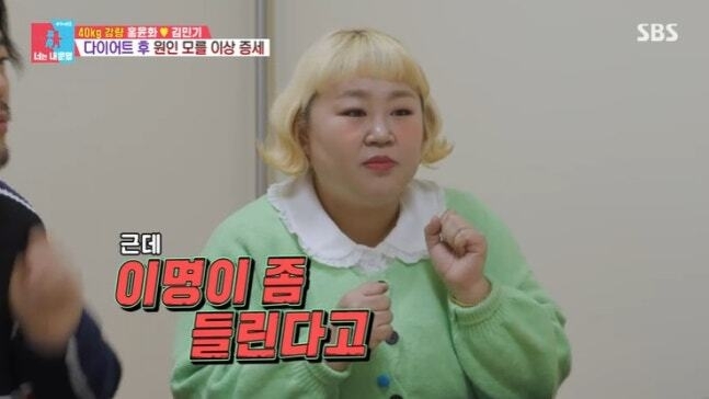 홍윤화, 40㎏ 감량 후 “손이 달달 떨려”…결국 대학병원行