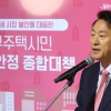 ‘오세훈의 참모들’ 정무직 사직하고 6·3선거 앞으로