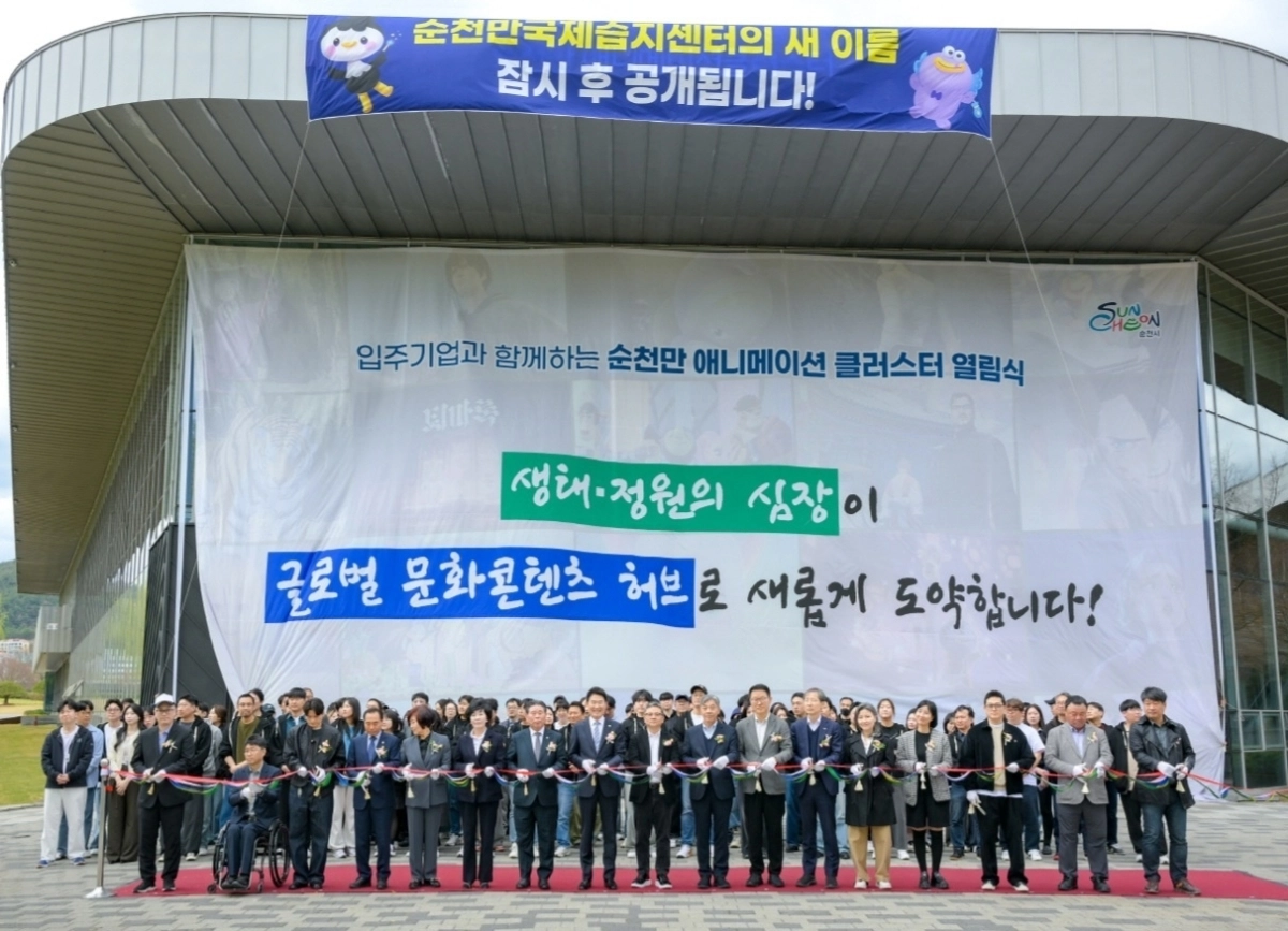 순천만국가정원에서 열린 순천만 애니메이션 클러스터 열림식에서 순천시 관계자, 로커스, 여수MBC 임직원들이 단체 기념촬영을 하고 있다.