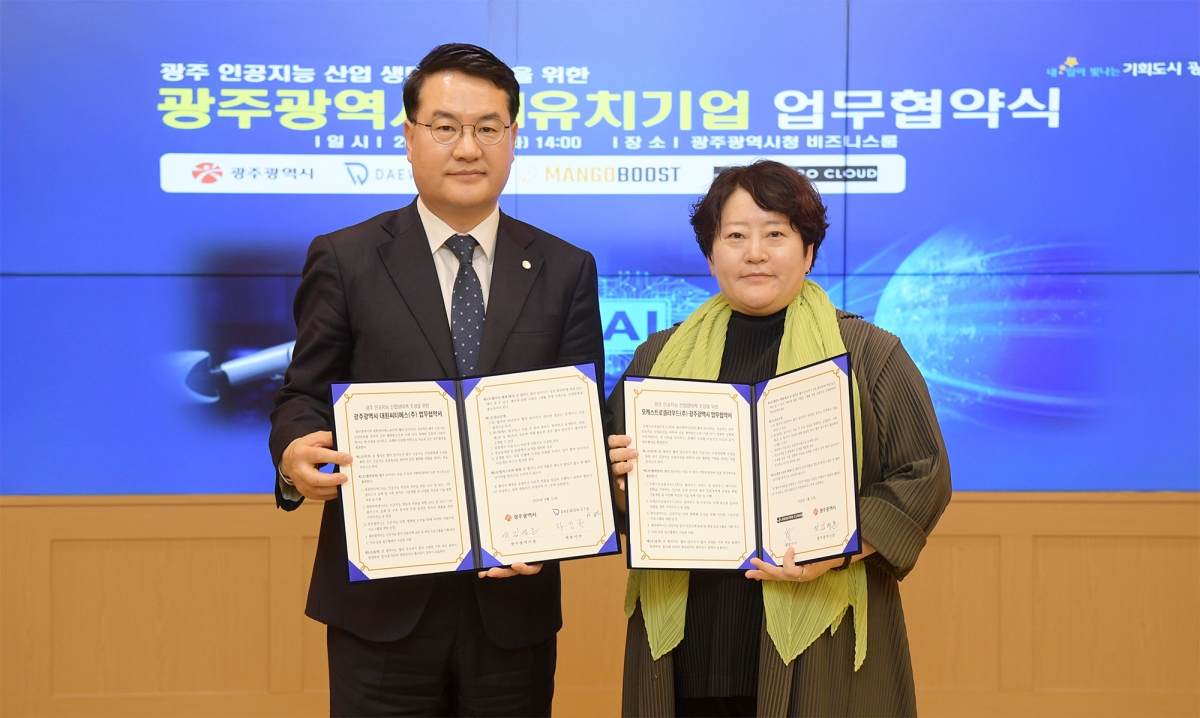 왼쪽부터 김영문 광주광역시 문화경제부시장, 박소아 오케스트로 클라우드 대표