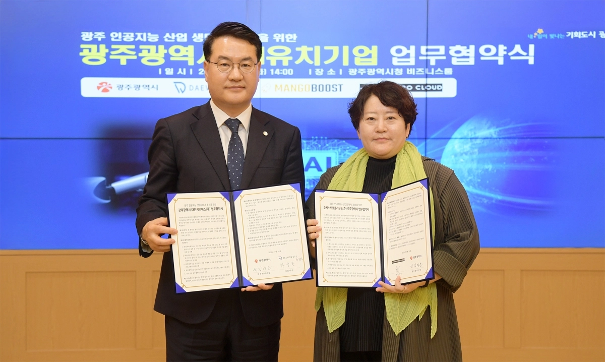 왼쪽부터 김영문 광주광역시 문화경제부시장, 박소아 오케스트로 클라우드 대표