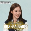 “하루 8시간 자면서 의대 6곳 합격”…서울대 의대생이 밝힌 공부법