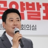 국힘, 지선 1호 공약 ‘반값 전세’… “서울·수도권 전역으로 확대”
