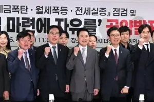 장동혁 대표, 지선 1호 공약으로 부동산 정책 발표