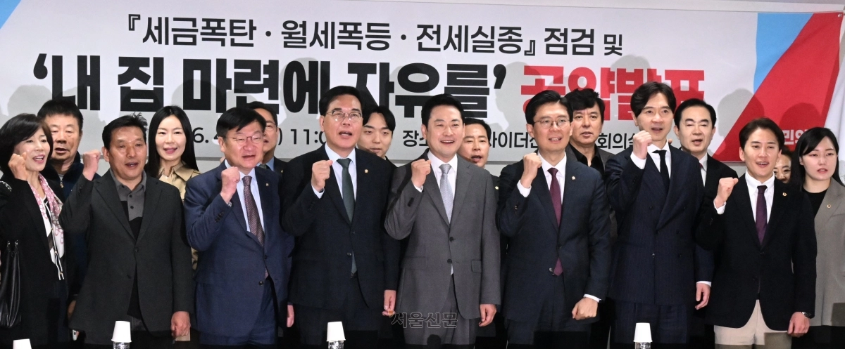 장동혁 국민의힘 대표가 1일 서울 마포구 한 아파트 단지와 부동산을 방문해 현장 점검을 마친 뒤 이재명 정부의 부동산 정책 이후 전·월세 시장 현황과 문제점을 확인하고 규제 철폐 및 공급 확대를 골자로 한 공약 발표에서 기념 촬영하고 있다. 2026.4.1 안주영 전문기자