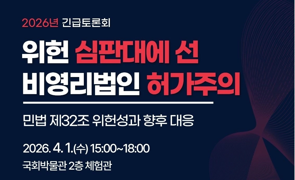 한국공익법인협회 제공