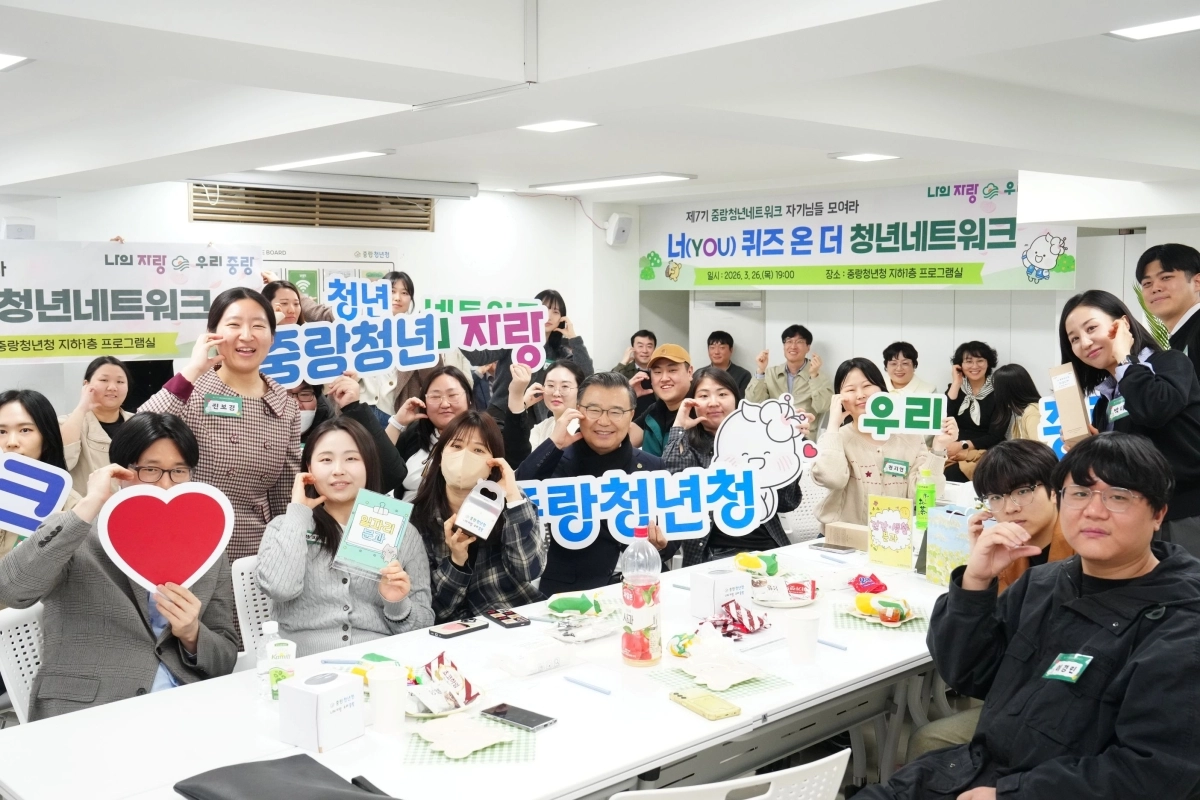류경기(왼쪽 네번째) 중랑구청장이 지난달 26일 ‘제7기 중랑청년네트워크 회의’에 참석했다. 중랑구 제공