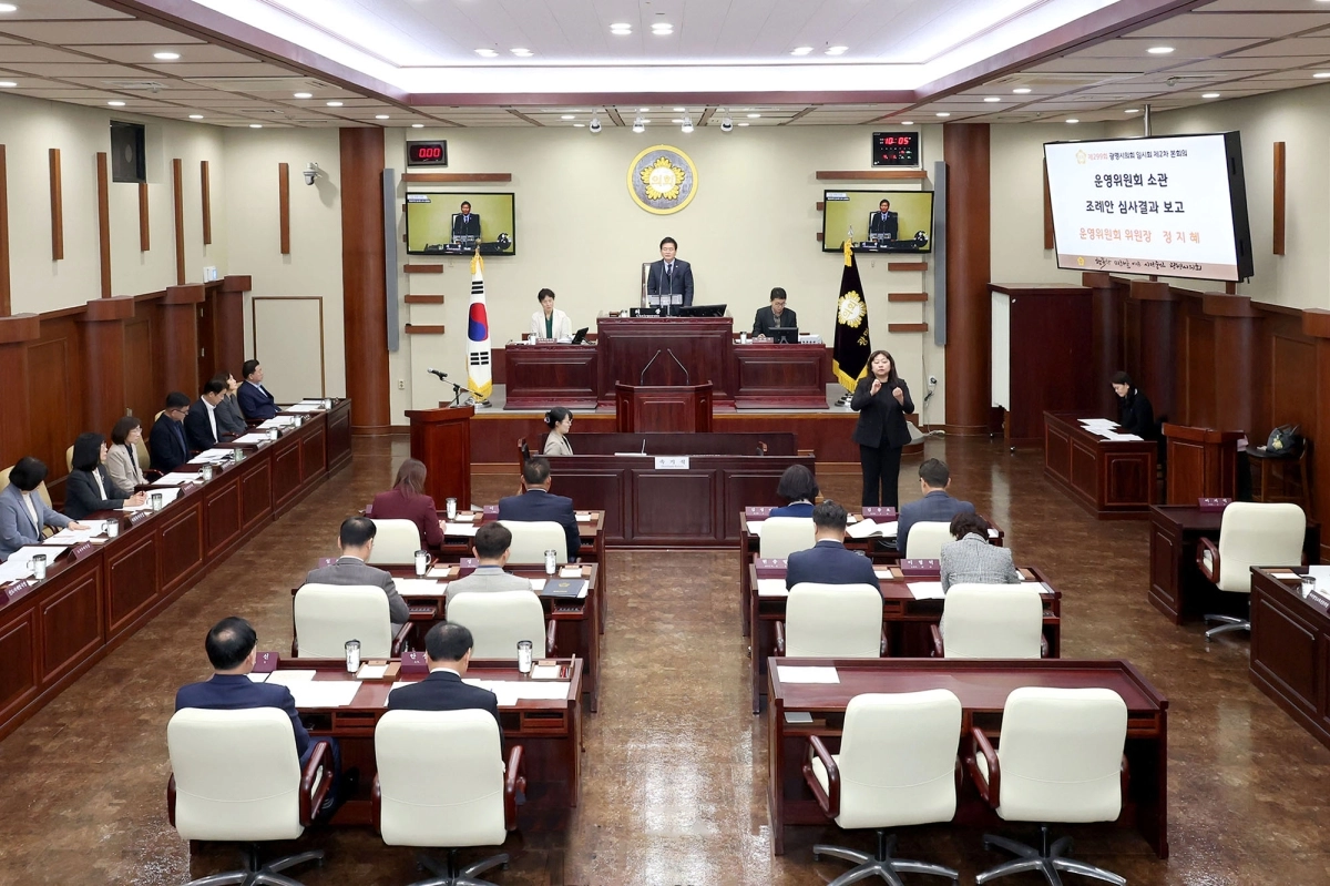 1일 제9대 의회 공식 회기 마무리하며 제299회 임시회를 폐회한 광명시의회. 광명시의회 제공