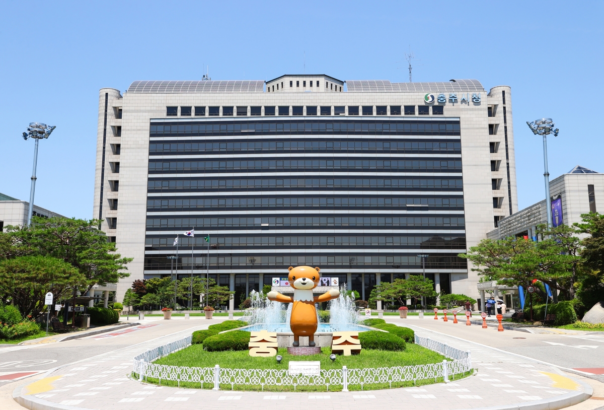 충주시청.