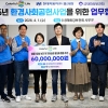 현대차 울산공장, 울산 환경보전 활동에 6000만원 지원