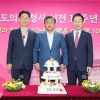 경북도의회, 청사 이전 10주년 기념식 개최