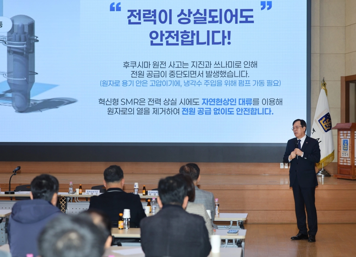 김긍구 한국전력 국제원자력대학원대학교 교수가 1일 경주시청에서 i-SMR 기술에 대해 설명하고 있다. 경주시 제공