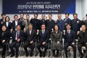 전남광주 학계·전문가 1천명 “통합 설계할 검증된 리더”민형배 지지