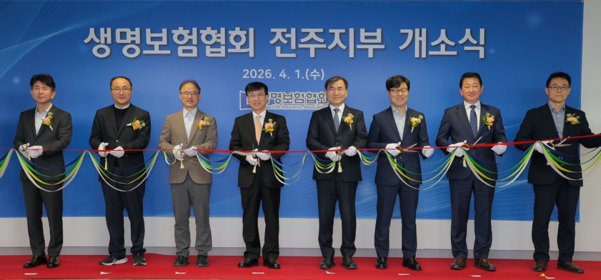 1일 전북 전주시 교보생명 전주사옥에서 열린 ‘생명보험협회 전주지부 개소식’에서 참석자들이 기념촬영을 하고 있다. 왼쪽부터 양길섭 한화생명금융서비스 상무, 권순표 금융감독원 실장, 이태기 금융감독원 전북지원장, 김철주 생명보험협회장, 이경재 전주대 교수, 지광운 군산대 교수, 문광수 교보생명 상무, 김덕윤 삼성생명 부장. 생명보험협회 제공