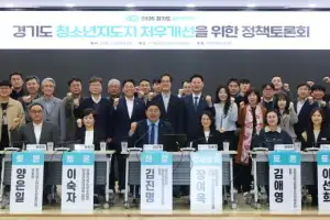 김진명 경기도의원, 청소년지도자의 행복이 곧 청소년의 행복…실질적 처우 개선 앞장설 것