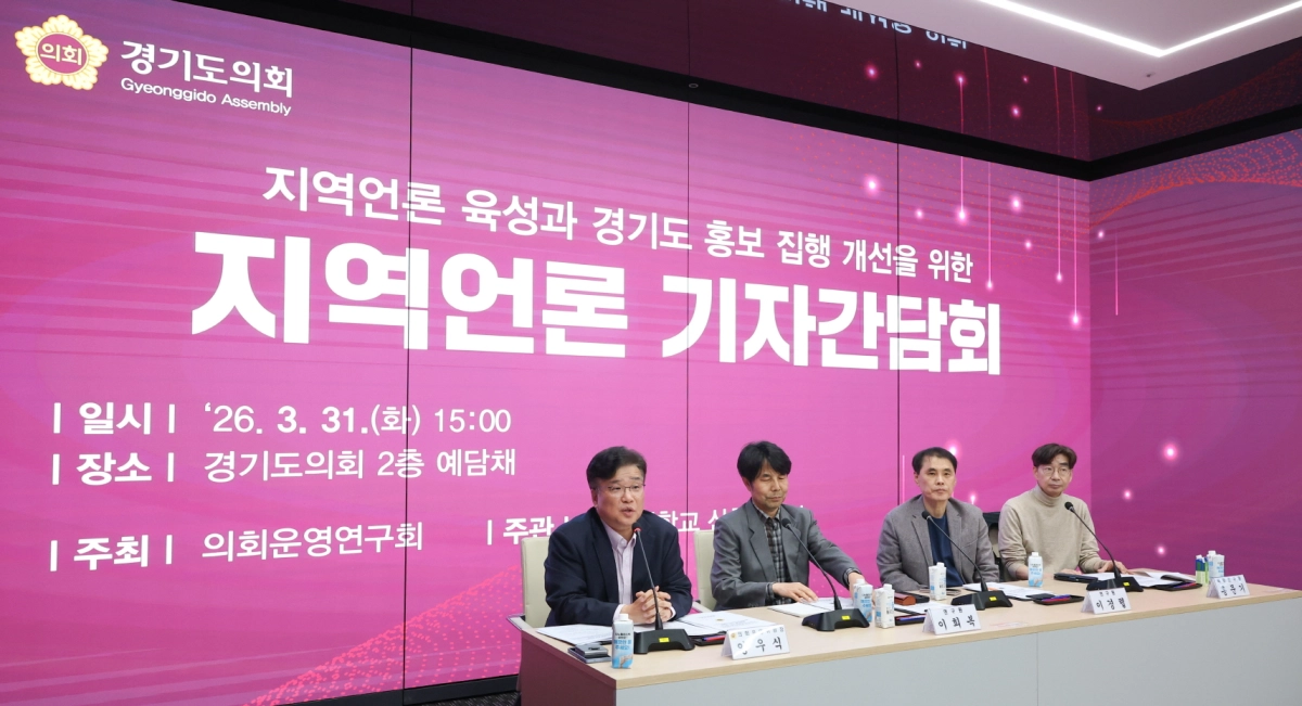 31일 경기도의회 예담채에서 ‘지역언론 육성과 경기도 홍보 집행 개선을 위한 지역언론 기자간담회’를 주최한 양우식 의원이 인사말을 하고 있다.(사진=경기도의회)