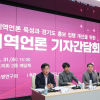 양우식 경기도의회 의회운영위원장, 지역언론 정론직필(正論直筆)의 새 시대를 위한 대전환의 닻을 올리다
