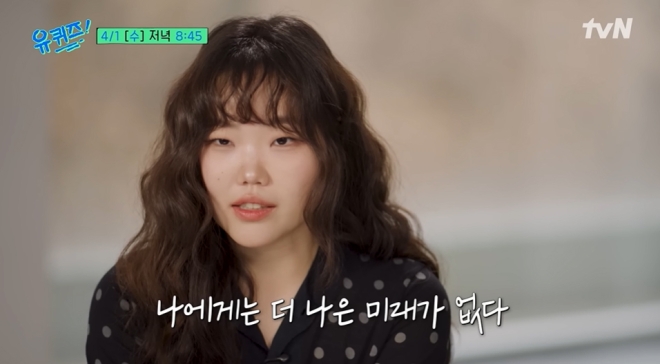 악뮤 이수현 “더 나은 미래 없다 생각”…폭식으로 온몸 찢어질 듯한 고통