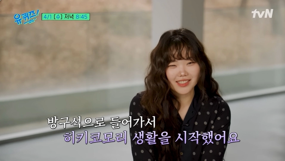 사진=tvN ‘유 퀴즈 온 더 블럭’ 캡처