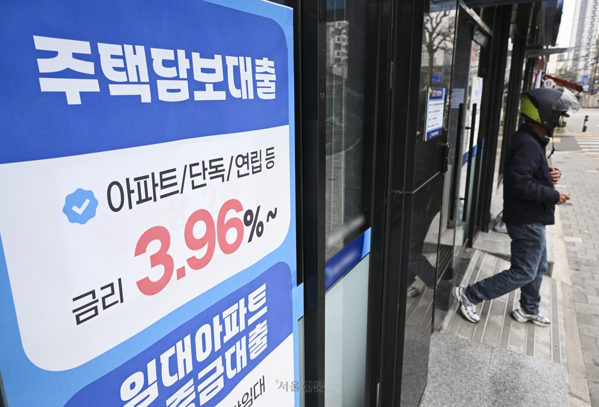 정부가 1일 올해 가계대출 증가율을 1.5% 낮추고 수도권 다주택자의 대출 연장을 17일부터 제한하는 대책을 발표한 가운데 서울 시내 한 금융기관 앞에 대출 안내 현수막이 게시돼 있다. 2026.4.1 이지훈 기자