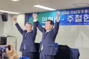 주철현·민형배 전남광주시장 후보, 민형배로 단일화