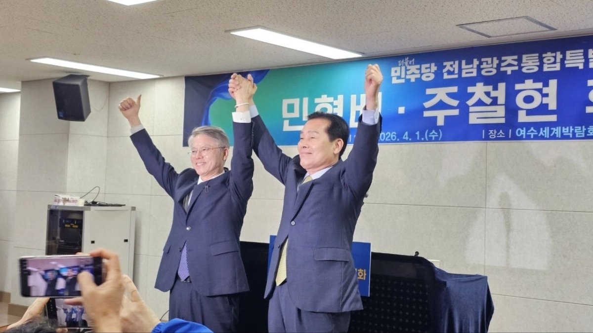 더불어민주당 전남광주통합특별시장 후보 경선에 나선 주철현·민형배 후보가 1일 여수세계박람회장에서 단일화를 선언하고 있다.