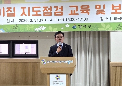 진교훈 강서구청장이 1일 화곡6동주민센터에서 열린 ‘2026 어린이집 지도점검 교육 및 보육사업 설명회’에 참석해 인사말을 하고 있다. 강서구 제공