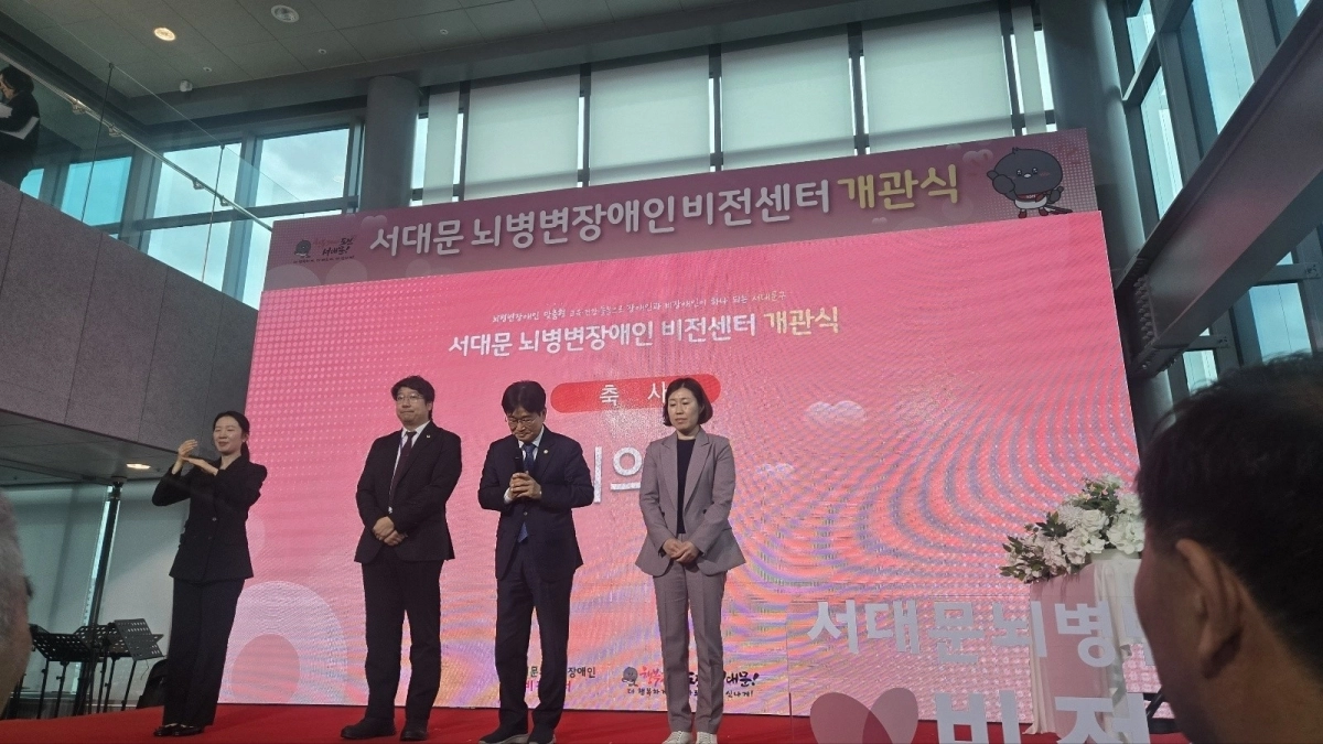 지난 3월 31일 서대문 뇌병변장애인 비전센터 개관식에 참석한 김용일 의원(오른쪽에서 두 번째)