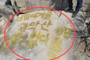 thumbnail - “운 안 풀릴 땐 ‘이곳’” 역술가 말에 난리 났는데…“운빨 없다 메롱” 조롱, 무슨 일