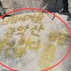 “운 안 풀릴 땐 ‘이곳’” 역술가 말에 난리 났는데…“운빨 없다 메롱” 조롱, 무슨 일