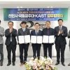천안시, 공주대·KAIST와 ‘AI·미래 모빌리티’ 생태계 조성