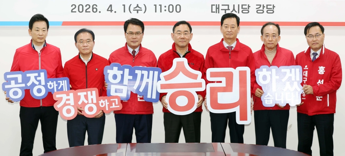 보란 듯이 센터 차지한 주호영