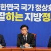 與 ‘현금 살포 의혹’ 김관영 제명…전북지사 경선 격랑 속으로