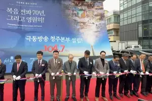 “충북 곳곳에 복음의 빛을”… 극동방송 청주본부 설립