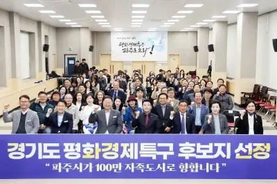 파주·연천·포천 ‘평화경제특구’ 윤곽 … 접경지 대격변 기회 왔다