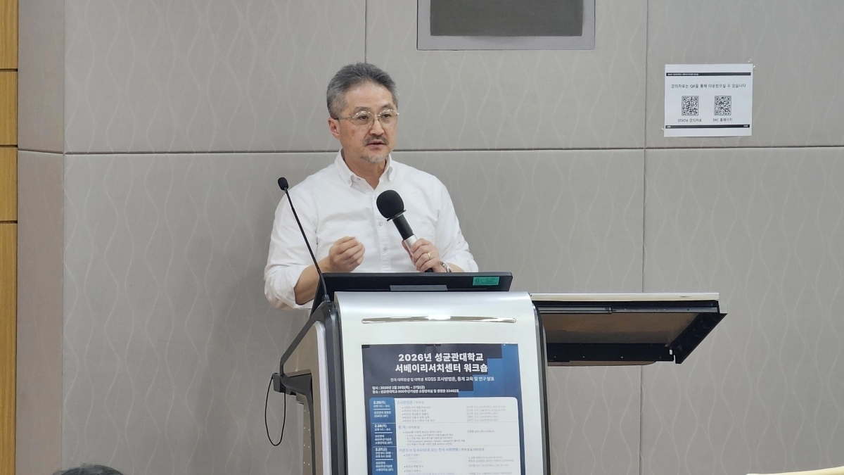 지난 2월 방한한 미국 캔자스대 사회학과 김창환 교수가 성균관대에서 열린 ‘2026년 서베이리서치센터 워크숍’에서 학생들에게 사회이슈 연구기법 등에 대해 강연하고 있다. 김창환 교수 제공