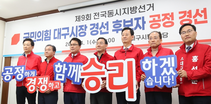 국민의힘 대구시당에서 1일 열린 제9회 전국동시지방선거 대구시장 경선 후보자 공정경선 협약식에서 후보자들이 공정경선을 다짐하고 있다. 법원의 ‘컷 오프’ 취소 가처분 신청 인용을 기대하는 듯 주호영(왼쪽에서 네번째) 의원 모습도 보인다.  연합뉴스