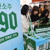 990원 착한소주… 동네 슈퍼 990만병 한정 판매