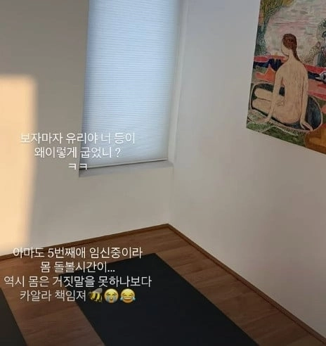 유리 인스타그램 캡처